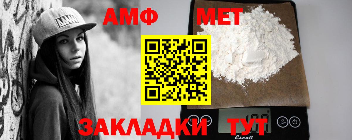 АМФЕТАМИН Розовый Кириши