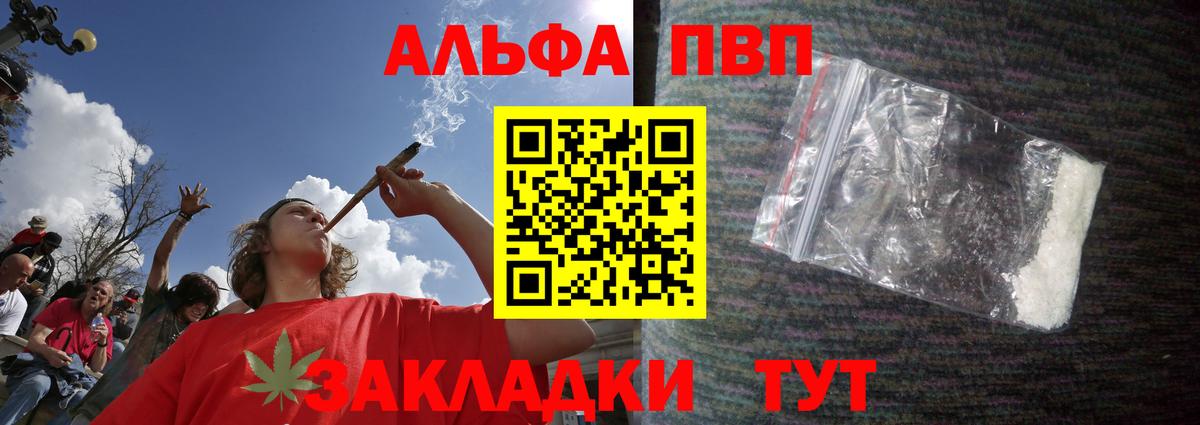 A-PVP кристаллы  A-PVP СК  Кириши  Вход с VPN 