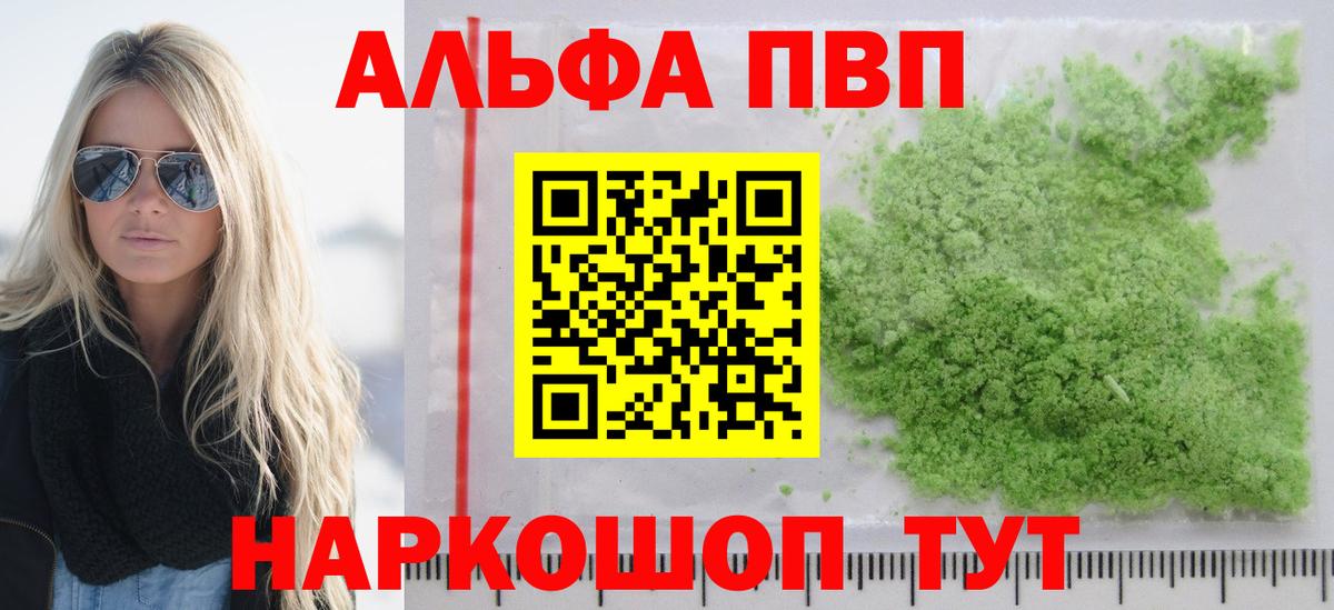 Alpha PVP СК Кириши