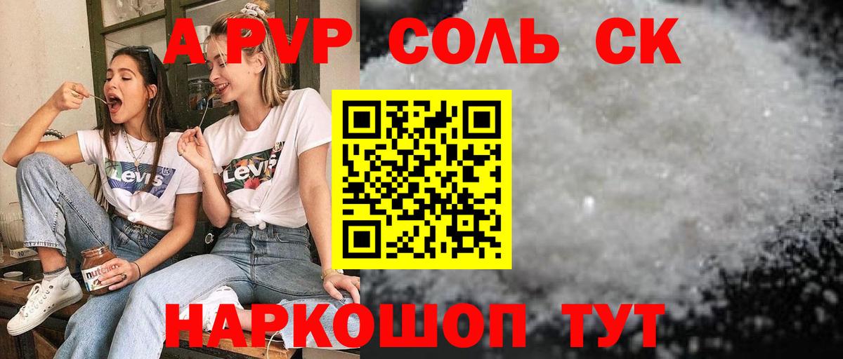 Альфа ПВП крисы CK  Alfa_PVP Crystall  A PVP  А ПВП VHQ  Кириши 