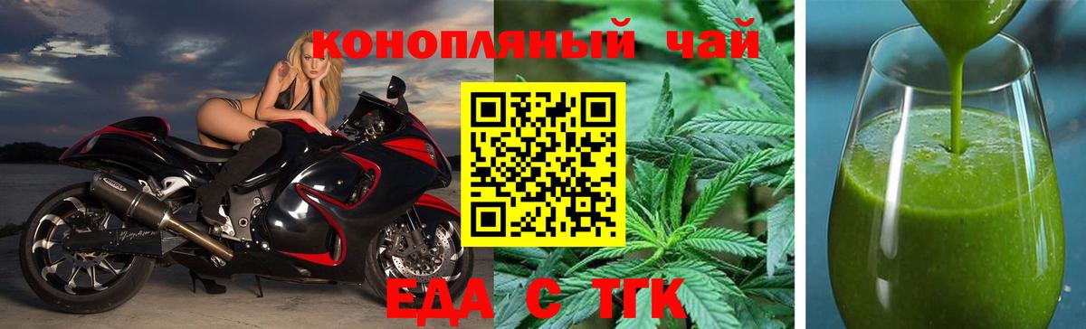 Canna-Cookies конопля  Кириши 