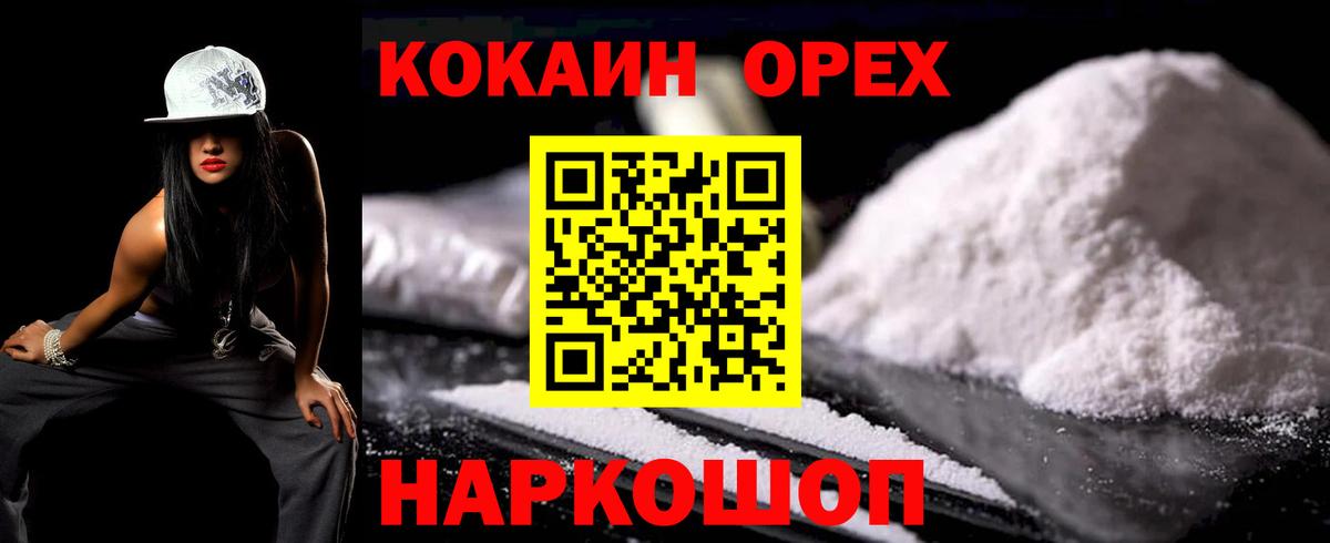 купить закладку  COCAIN 99%  Вход с VPN  Кириши  Кокаин Боливия 