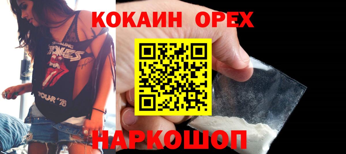 КОКАИН Fish Scale  КОКАИН 98%  Кириши 