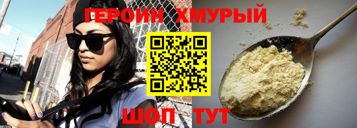 Героин герыч Кириши