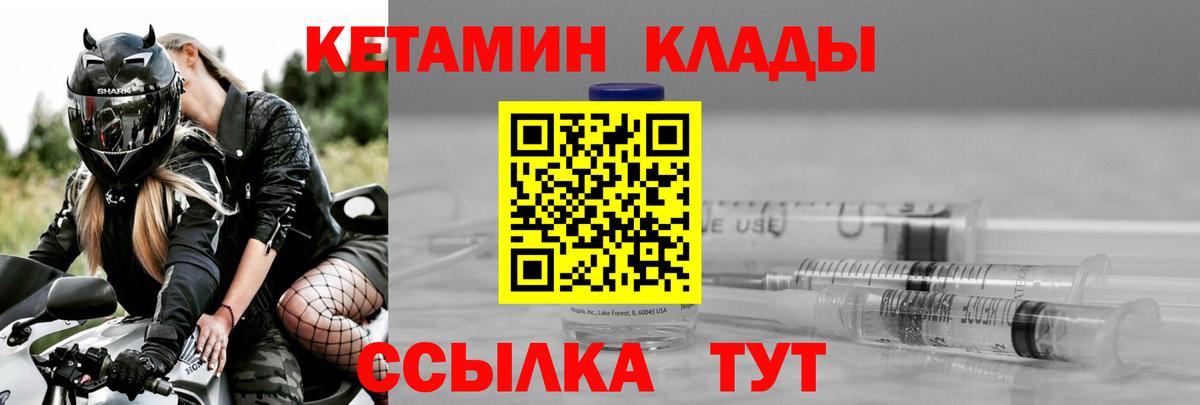 мориарти какой сайт  Кириши  Кетамин ketamine 