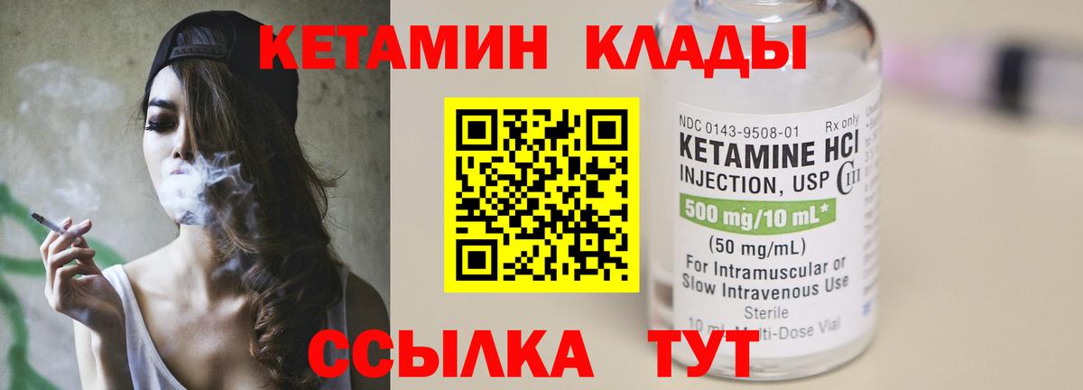 Кетамин VHQ  blacksprut   Кириши  Вход с VPN  КЕТАМИН VHQ 