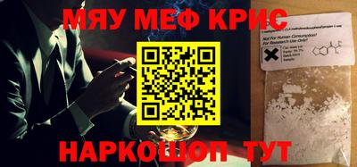 метамфетамин Можайск