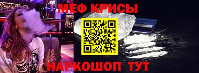 метамфетамин Можайск