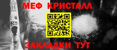 метамфетамин Можайск