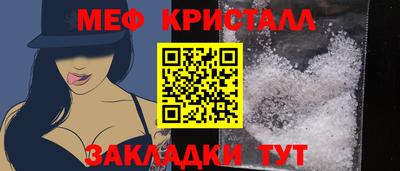 метамфетамин Можайск
