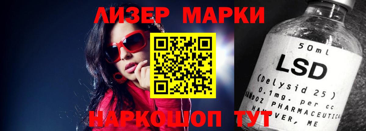 LSD-25 экстази ecstasy Кириши
