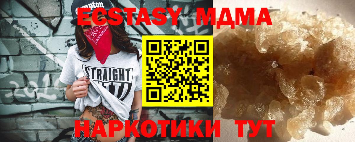 Кириши  MDMA crystal  Вход с VPN 