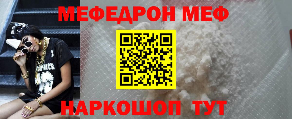Кириши  Мефедрон мяу мяу  МЕФ  Вход с VPN 