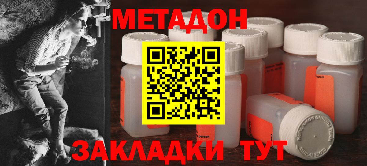 МЕТАДОН мёд  Кириши  Метадон белоснежный 