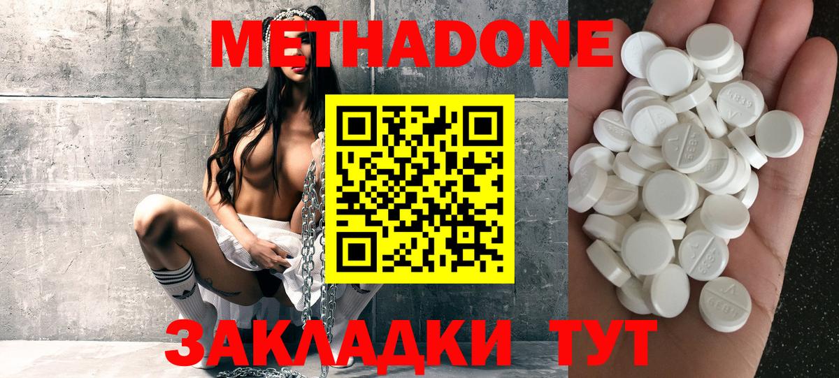 Кириши  МЕТАДОН VHQ  Вход с VPN  Метадон кристалл 